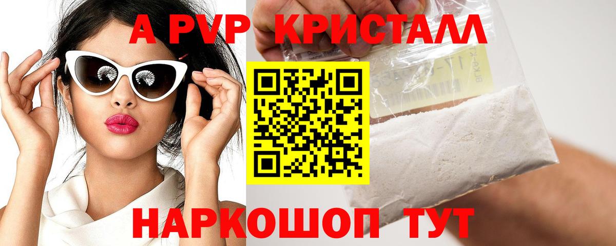 Мегион  APVP СК  Альфа ПВП  A PVP Crystall  APVP Соль  Вход с VPN 