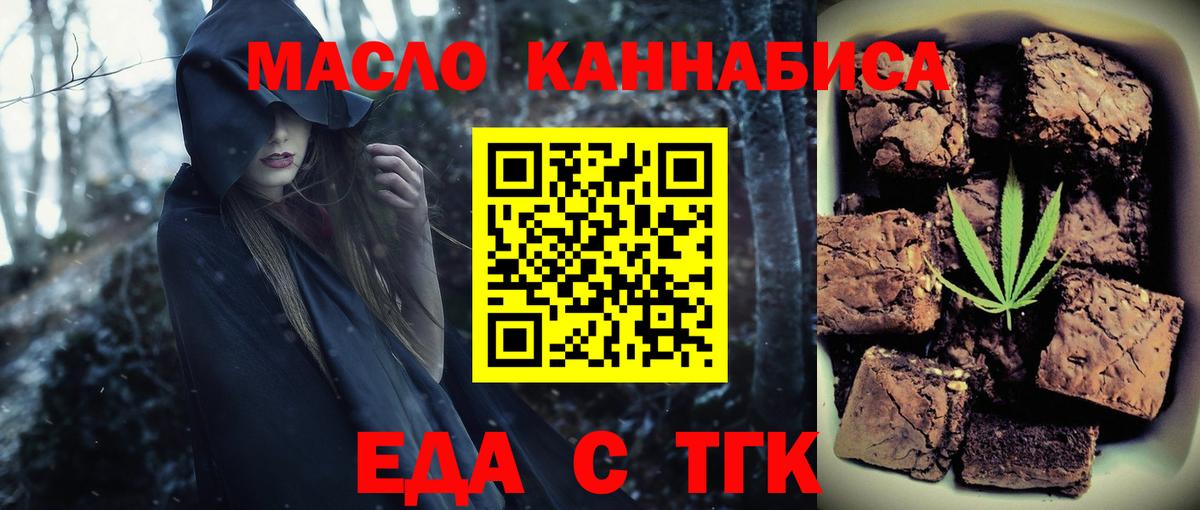 Мегион  Печенье с ТГК марихуана  Вход с VPN 