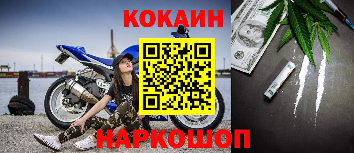 Кокаин 97% Мегион