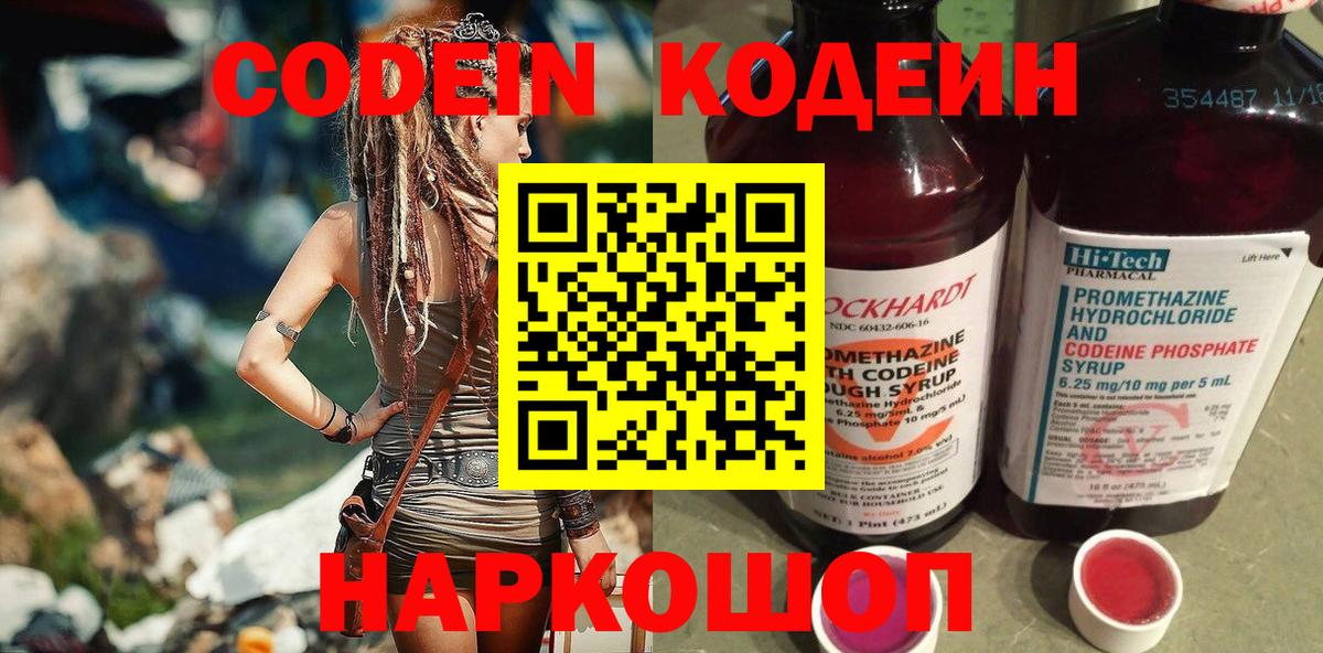 Мегион  Кодеин напиток Lean (лин)  Вход с VPN 