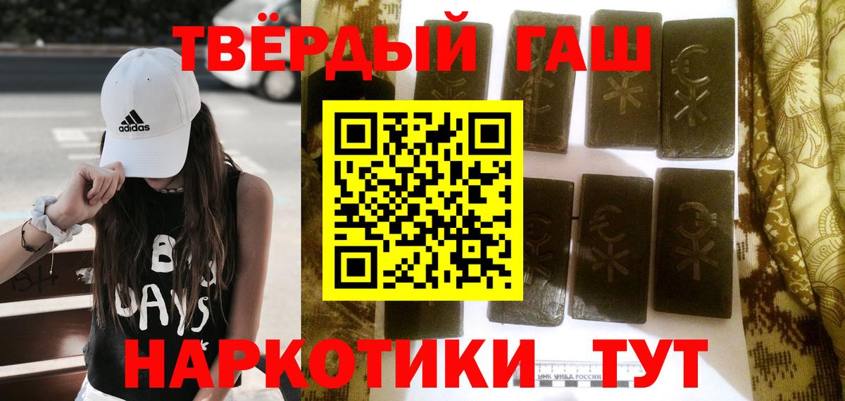 ГАШ хэш Мегион