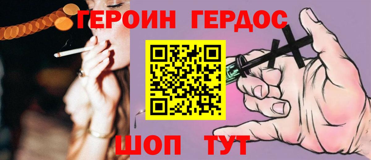 ГЕРОИН белый Мегион