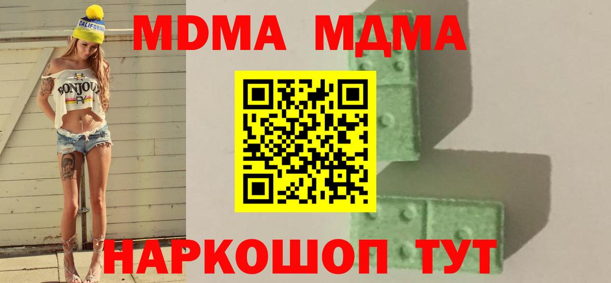 MDMA  МДМА crystal  MDMA crystal  Вход с VPN  Мегион 