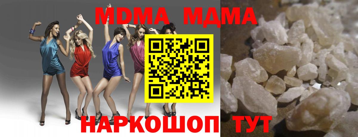 МДМА молли Мегион