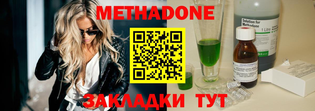 Мегион  Метадон methadone  Вход с VPN 