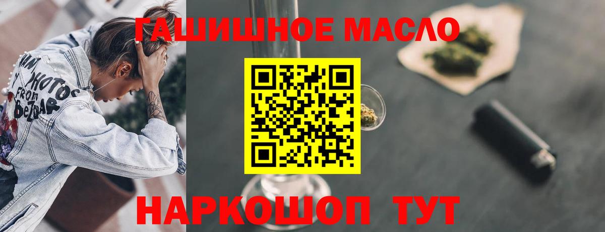 Дистиллят ТГК THC oil Мегион
